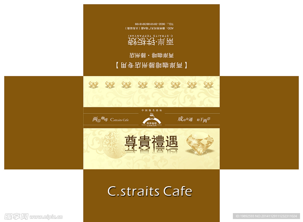 两岸咖啡小信封