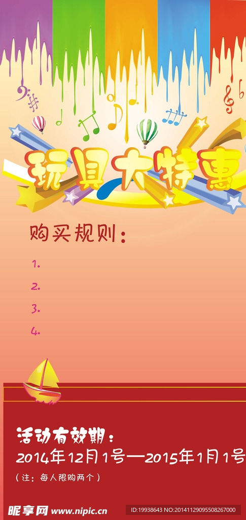 玩具