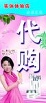 化妆海报