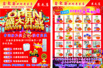 鑫聚婴 奶粉专卖店 开业宣传