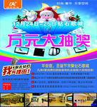 KTV海报