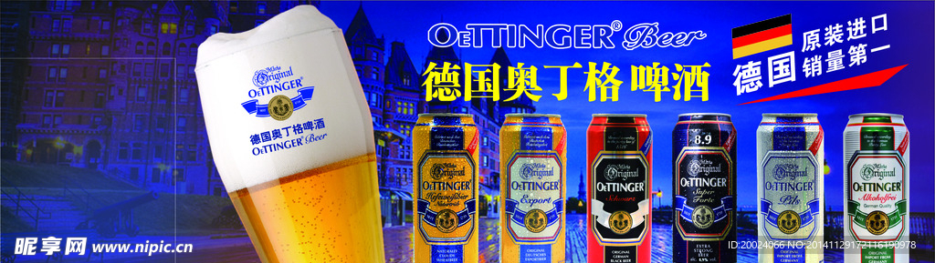 德国啤酒