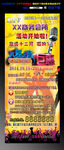 KTV 打折活动1巨惠X展架