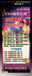 KTV 双11活动巨惠X展架