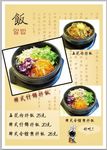 菜单