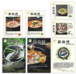黑鱼煲海报