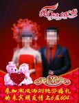 结婚温馨提示