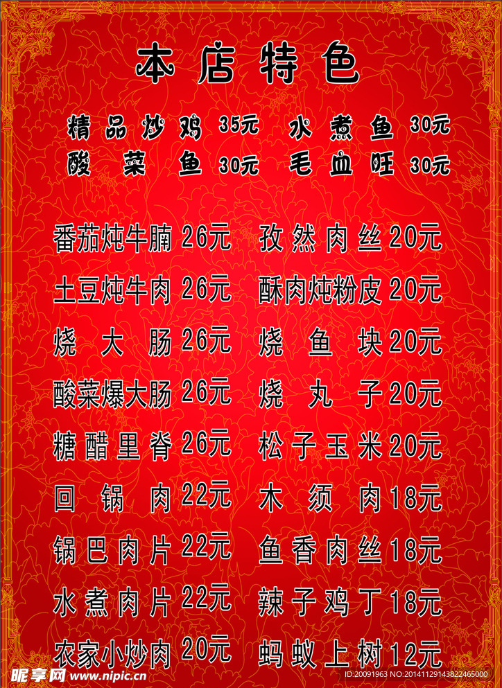 菜单