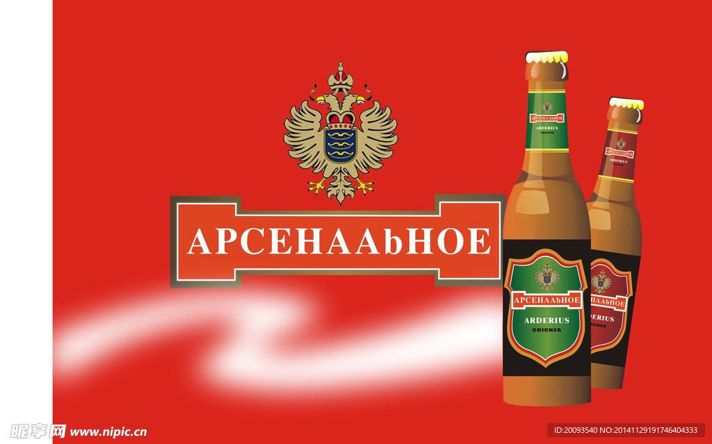 啤酒矢量图