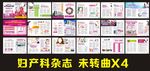 妇产科杂志