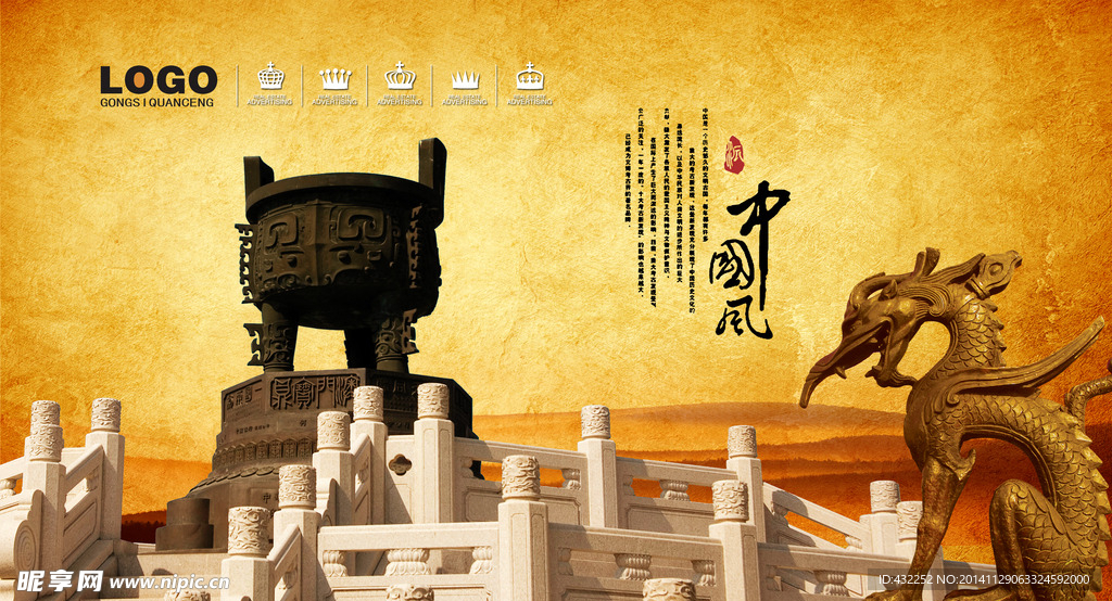 中国风