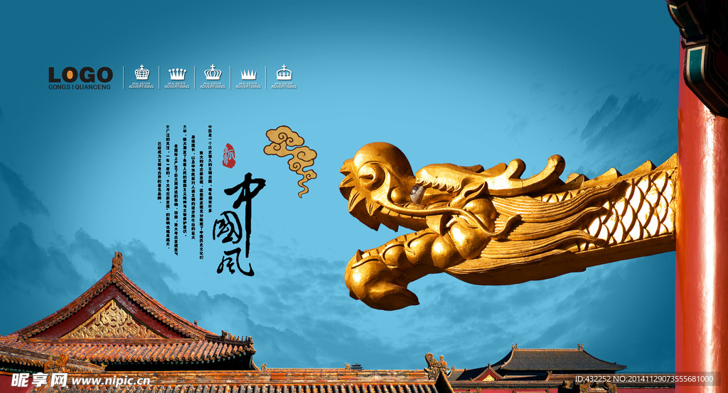 中国风