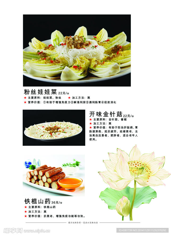 菜谱