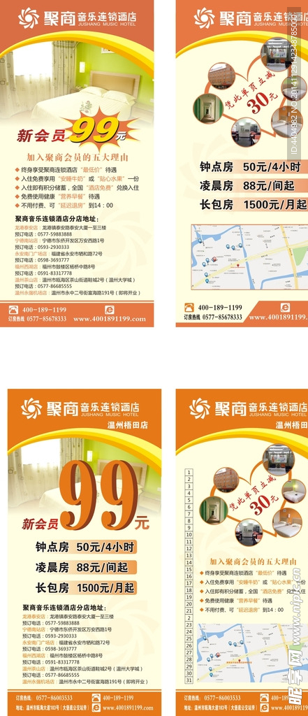 酒店单页