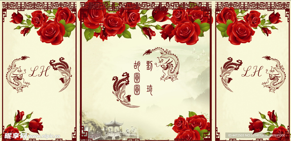 中式婚礼背景