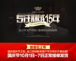 专注羽绒15年