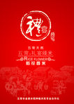 香米包装
