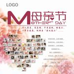 母亲节海报宣传