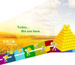 企业文化墙