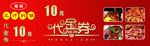 三汁焖锅代金券