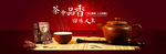 茶叶促销广告