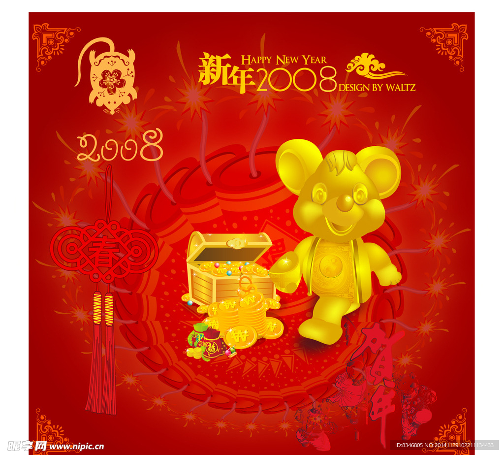 新年
