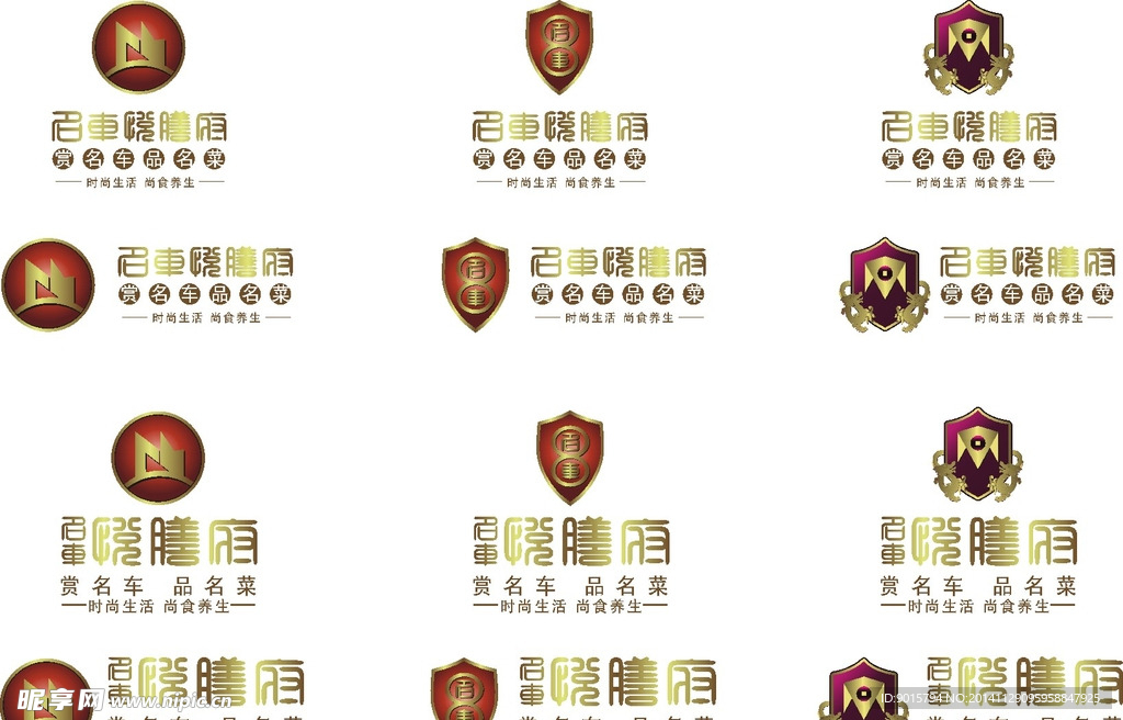 酒楼logo