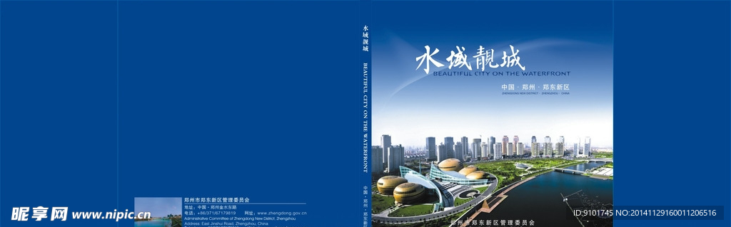 房地产封面