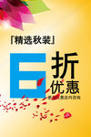 全场6折