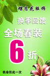 全场6折