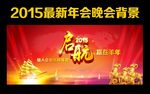 2015 年会