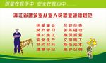 安全在我心中