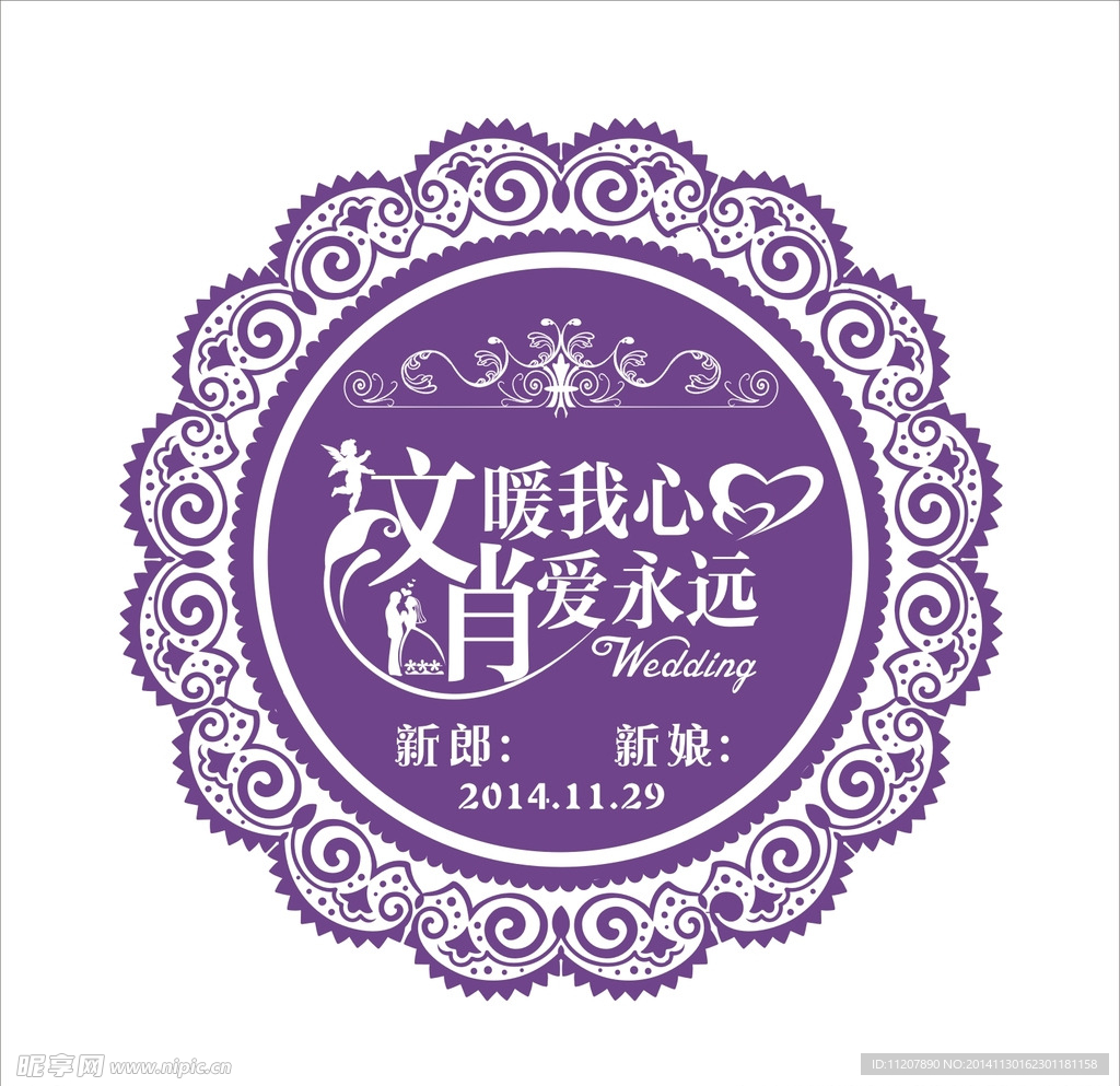 婚庆LOGO