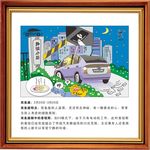汽车漫画  星座  挂画