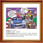 汽车漫画  星座  挂画