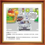 汽车漫画  星座  挂画
