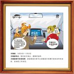 汽车漫画  星座  挂画