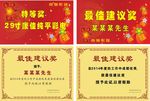 奖状  喜庆