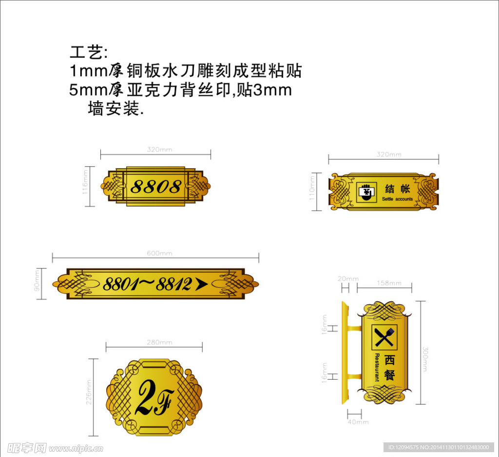 酒店导视系统