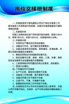 制度牌