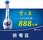 洋河价签