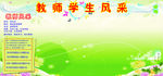 教师学生风采