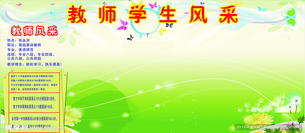 教师学生风采