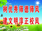 学校文化