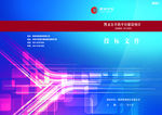 投标文件封皮模板