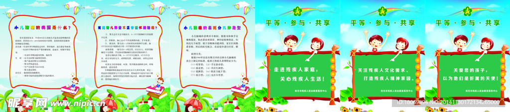 残联小装饰画