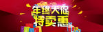 促销海报
