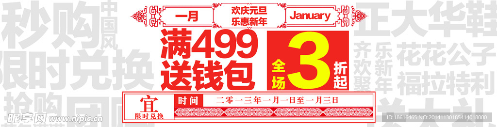淘宝详情页海报素材