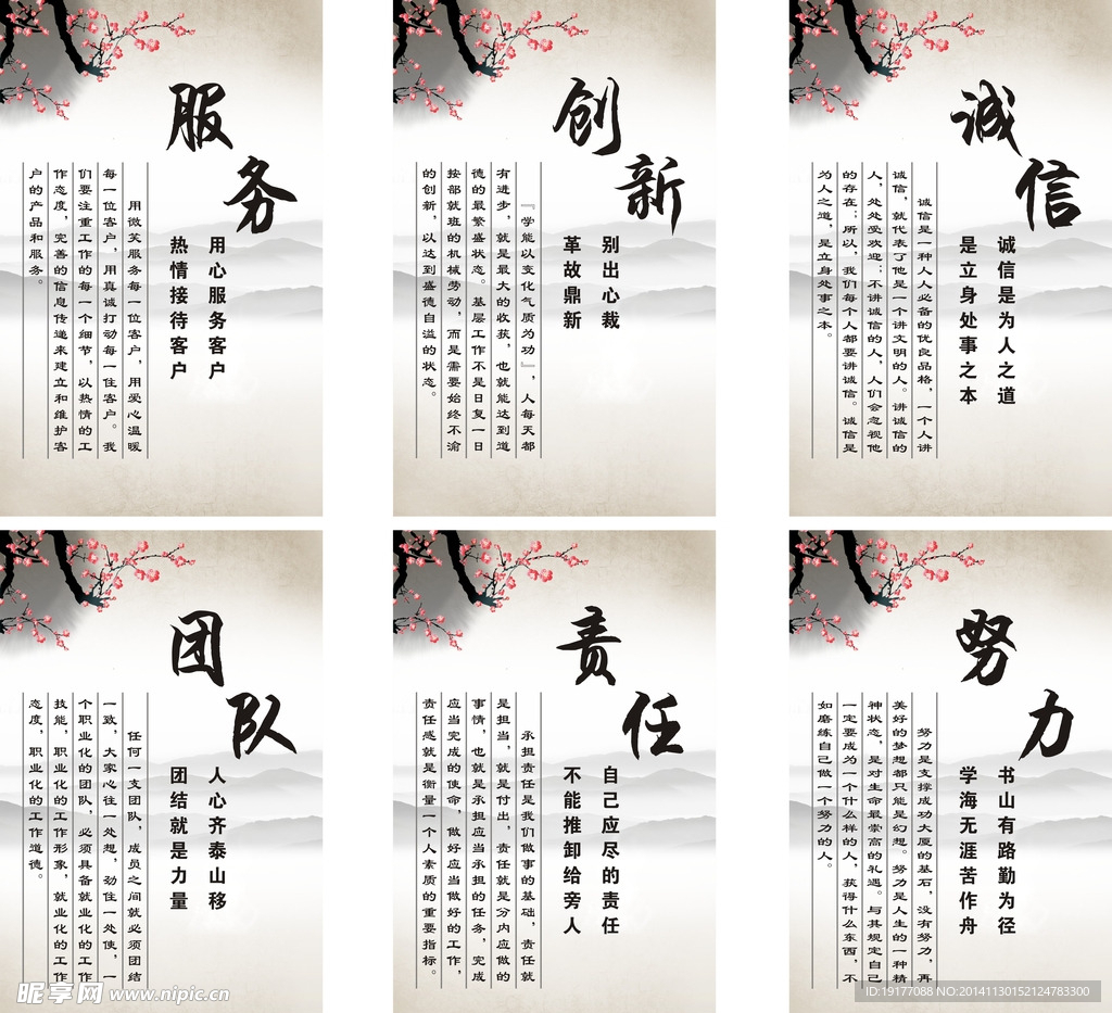 企业文化