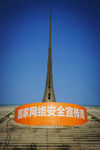 世纪坛
